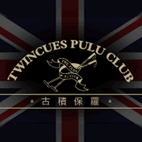 TWINCUES PULU CLUB(古积保罗)
